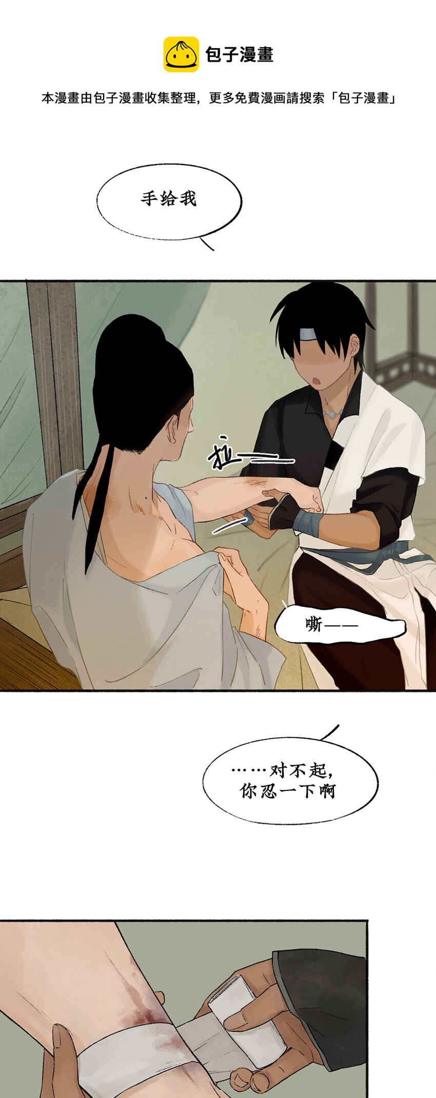012 长生秘密始露出24