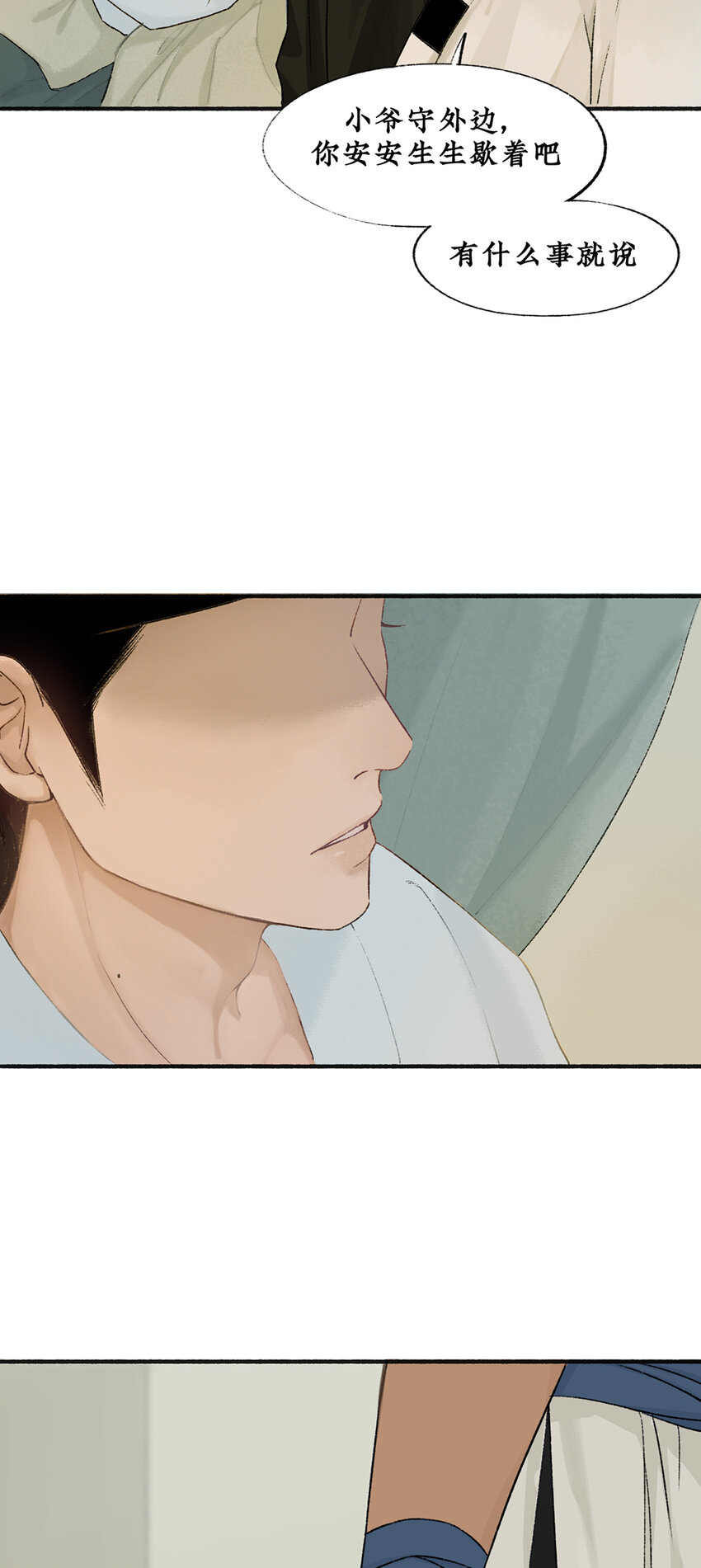 012 长生秘密始露出29
