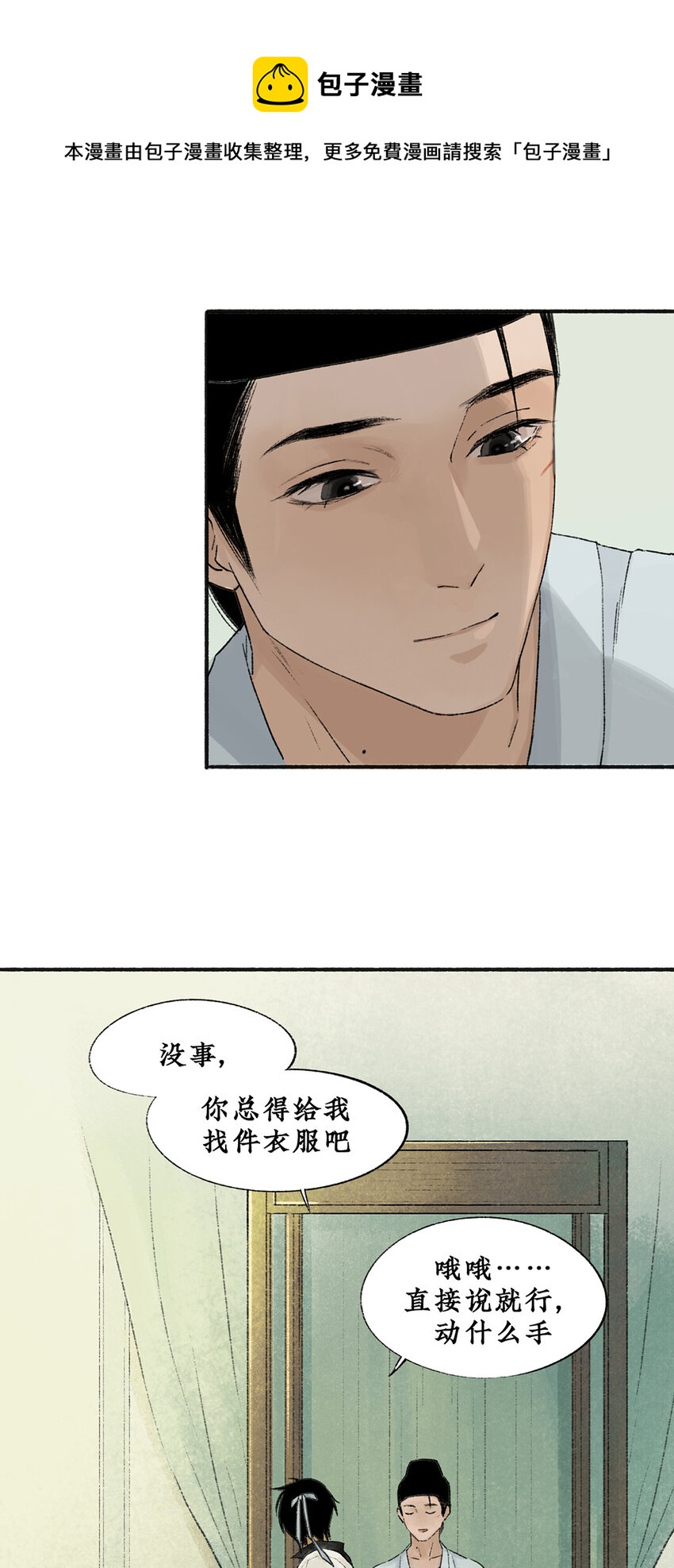 012 长生秘密始露出32