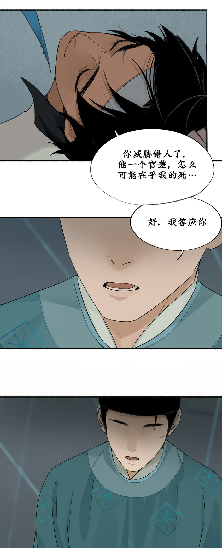 012 长生秘密始露出5
