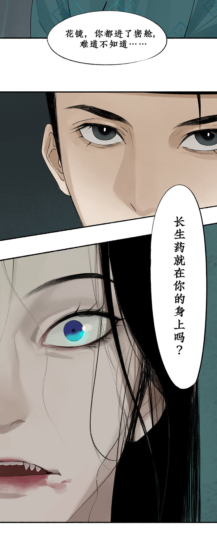 012 长生秘密始露出6