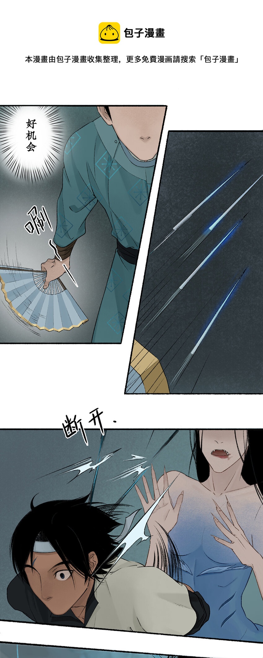 012 长生秘密始露出8