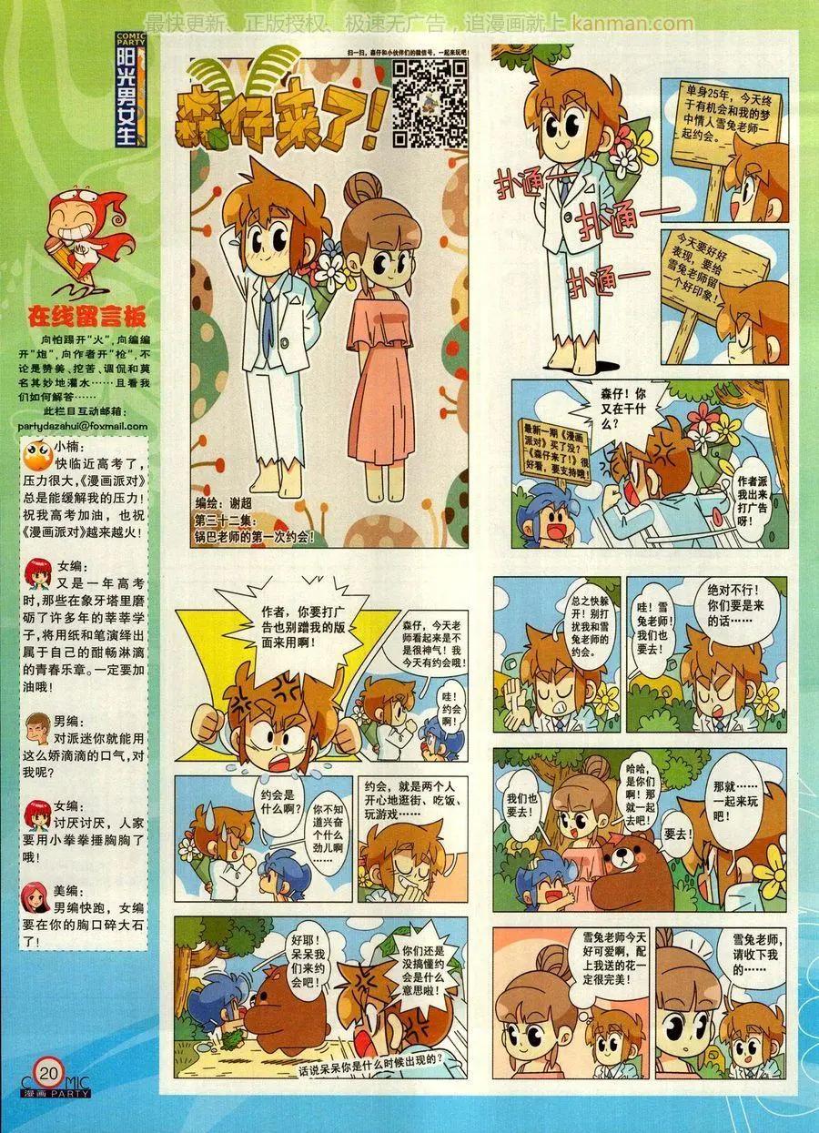 第271期21