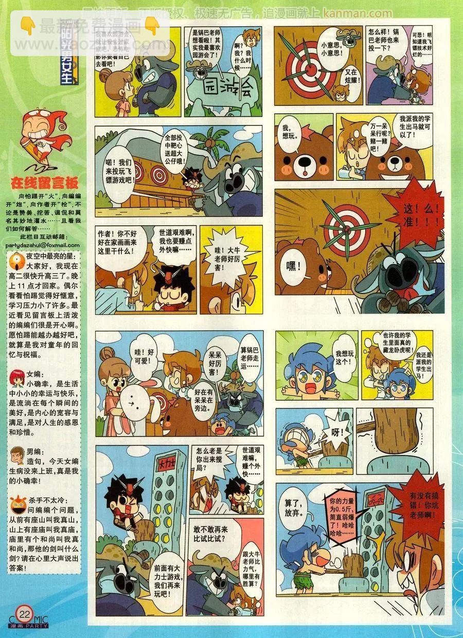 第271期23