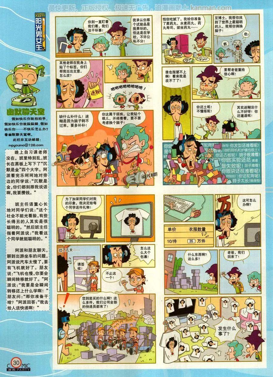第271期31