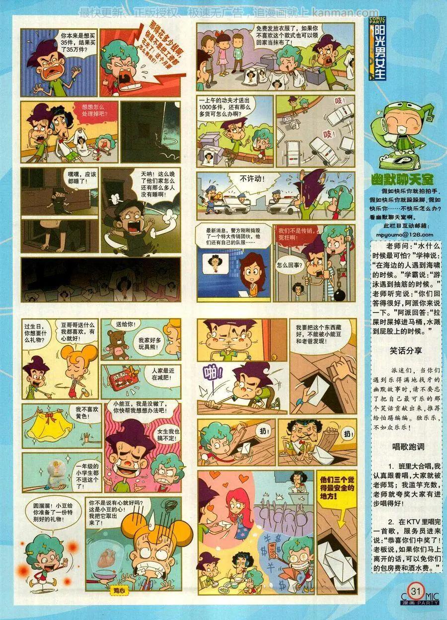 第271期32