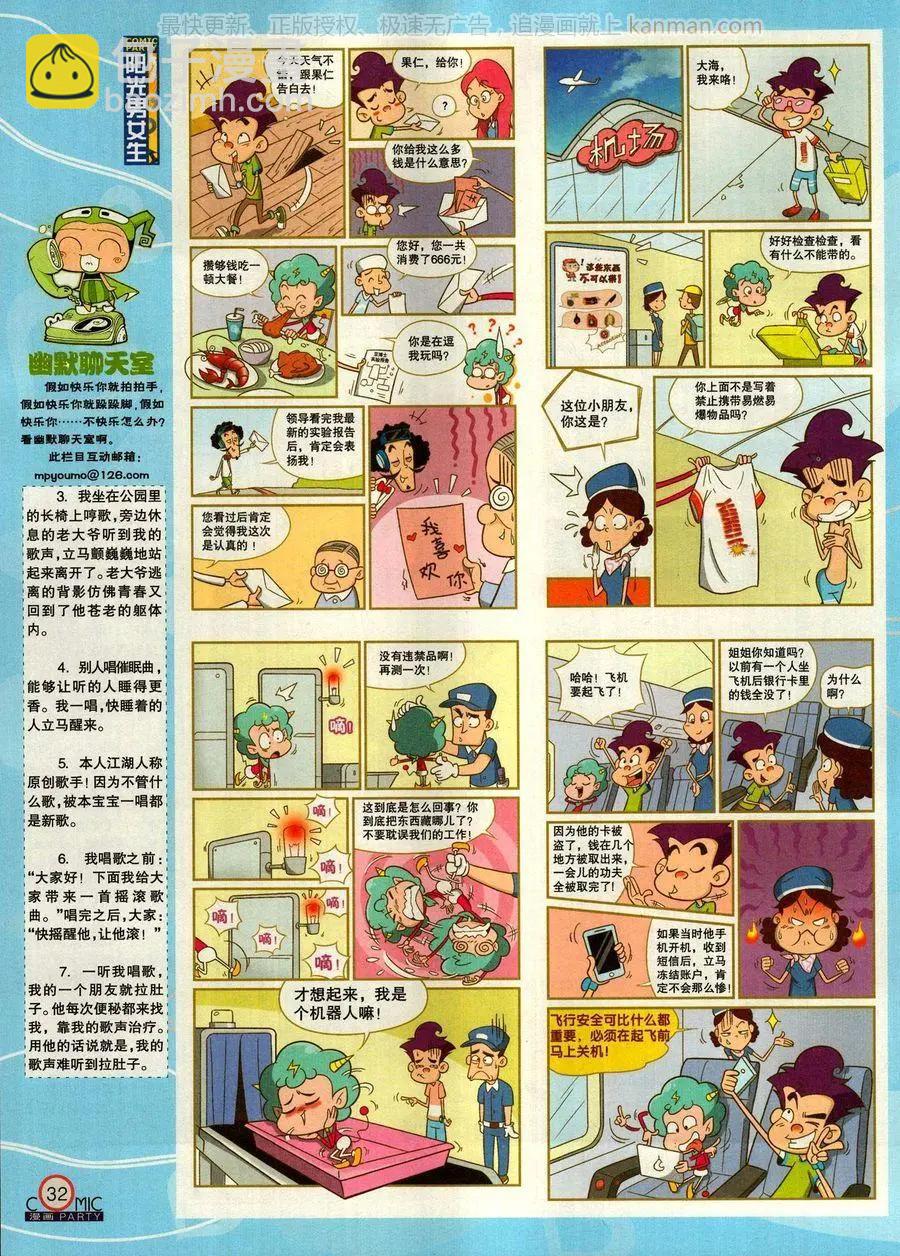 第271期33