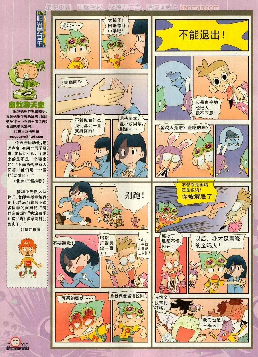 第271期37