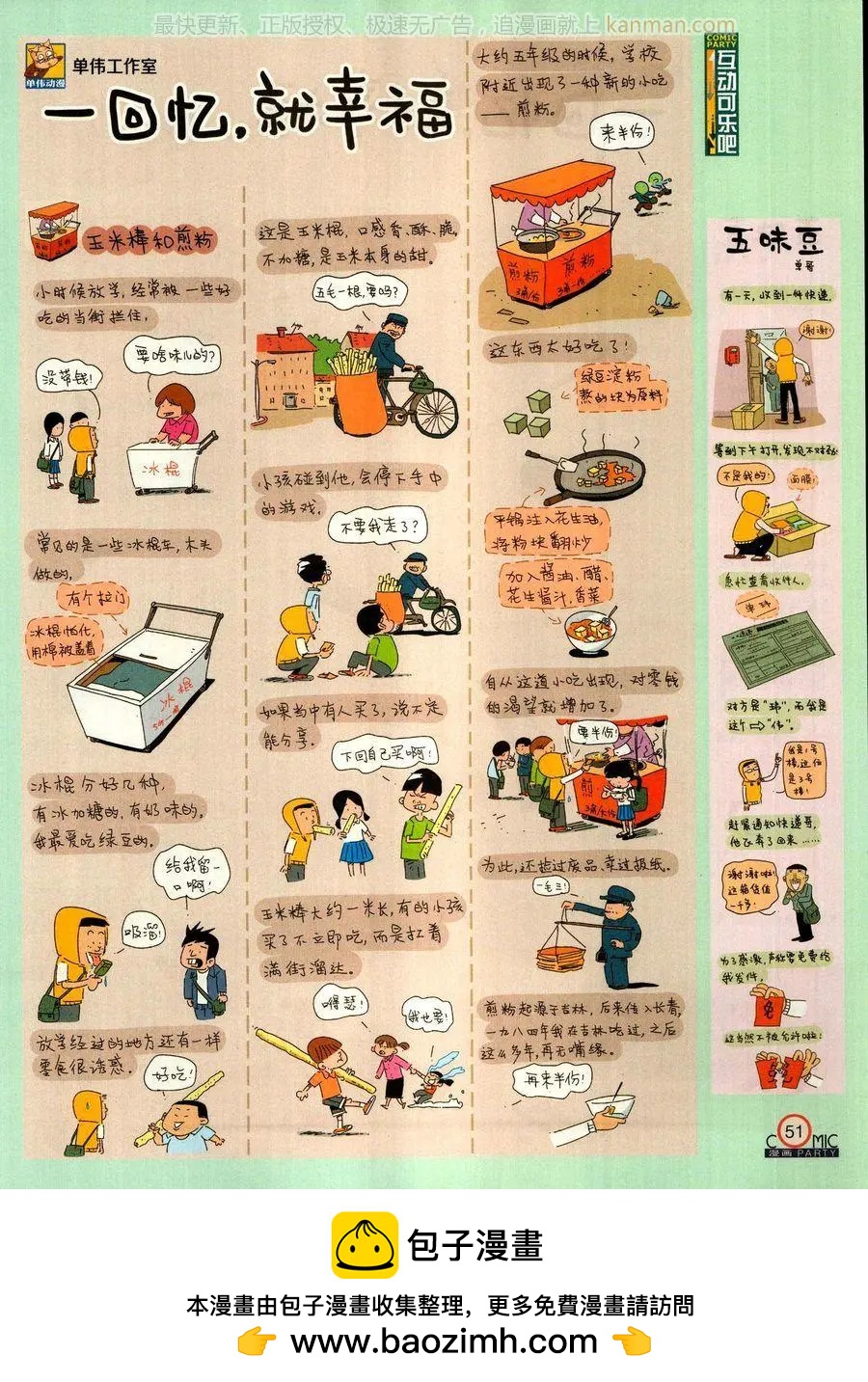 第271期56