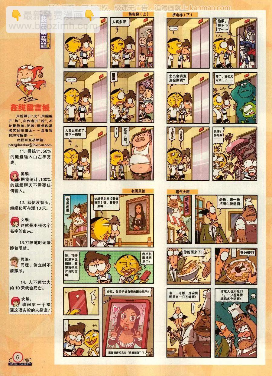 第271期7