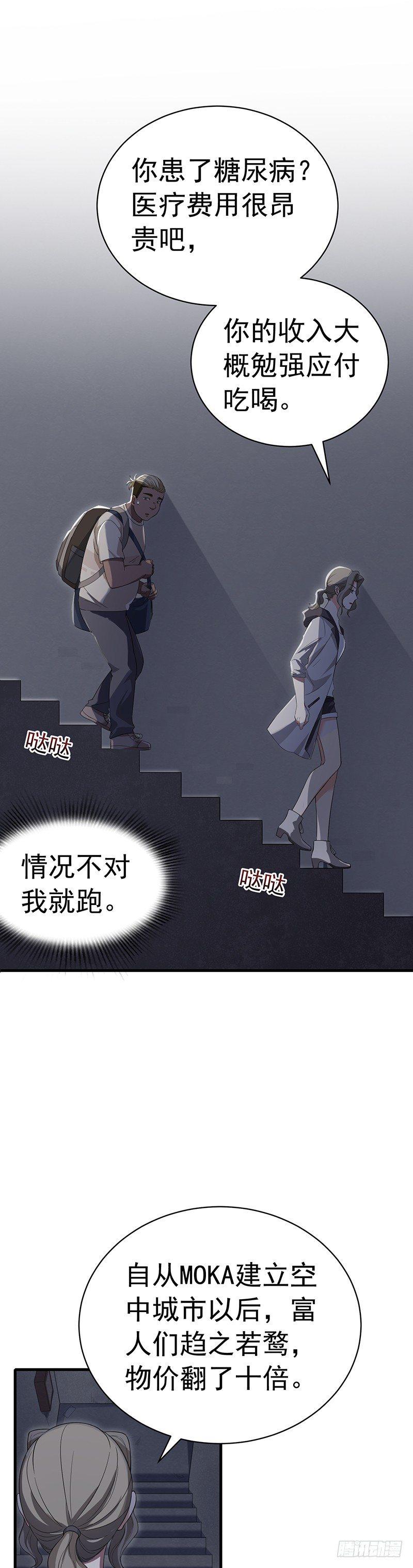 第9话  久违的温暖16