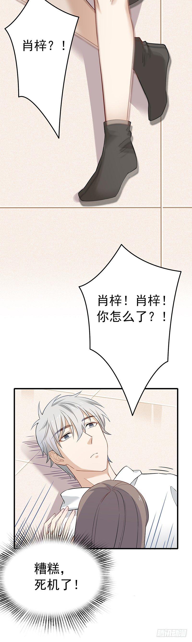 第11话  我的爱人7