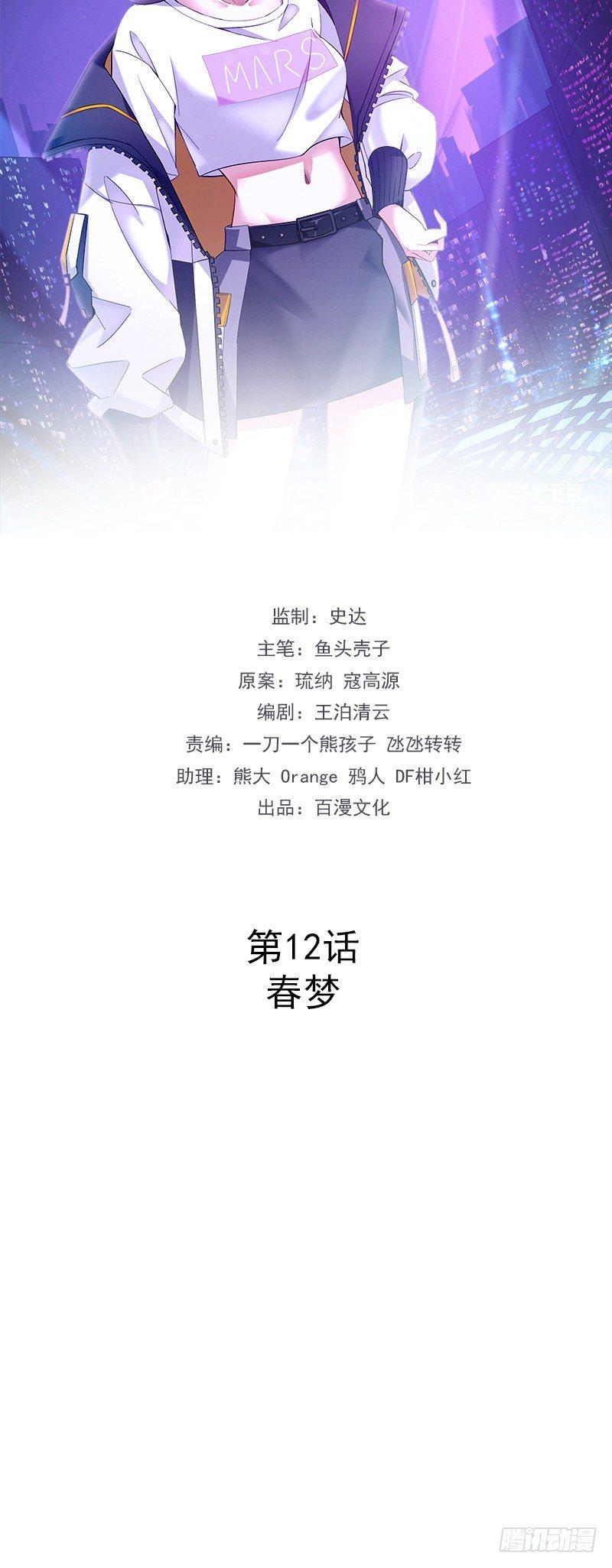 第12话  春梦1
