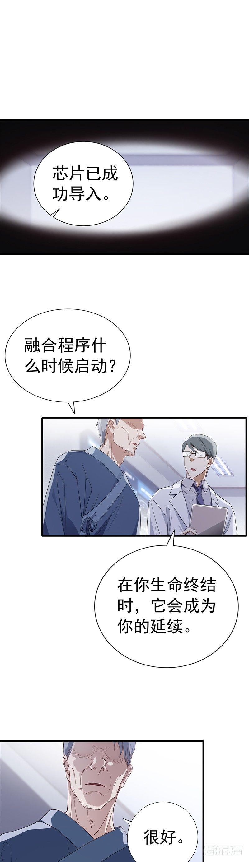 第13话 全城混乱1