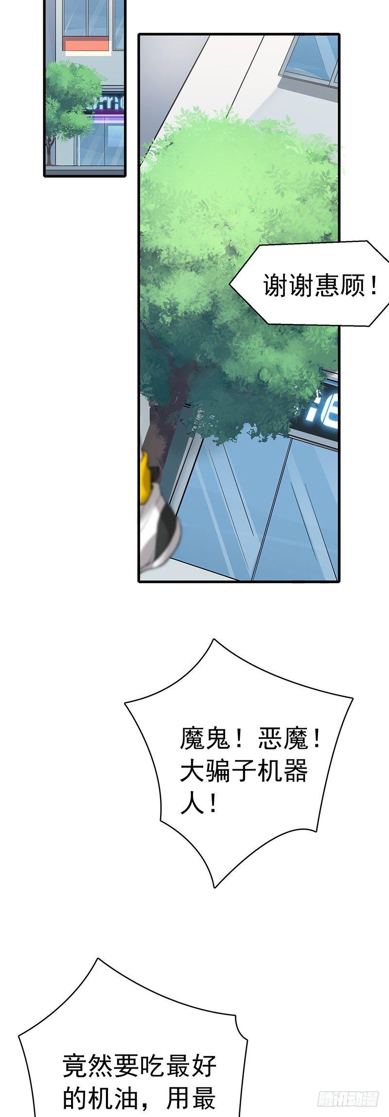 第13话 全城混乱12