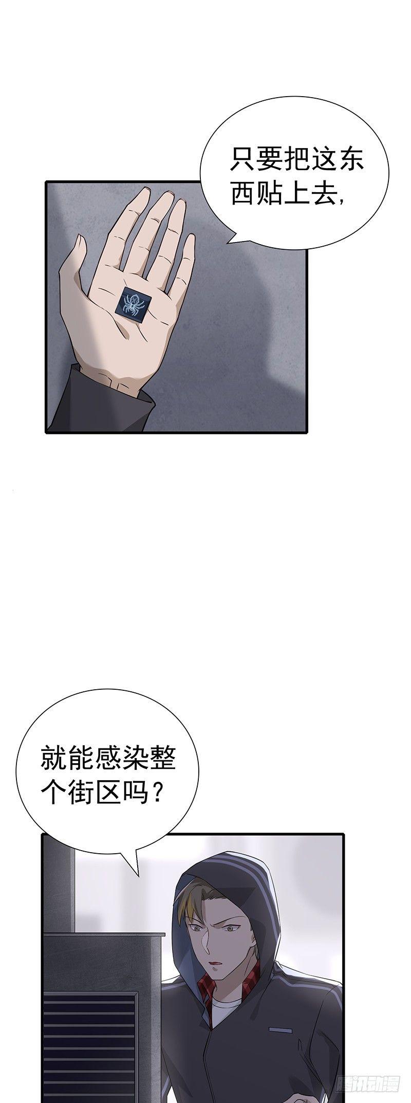 第13话 全城混乱17