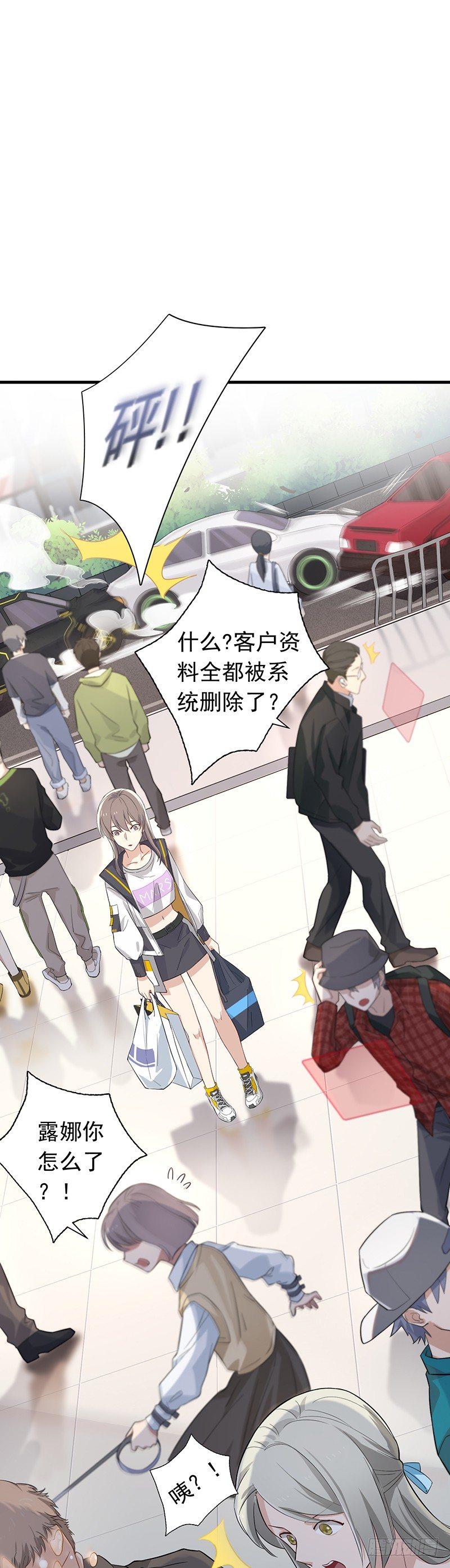 第13话 全城混乱25