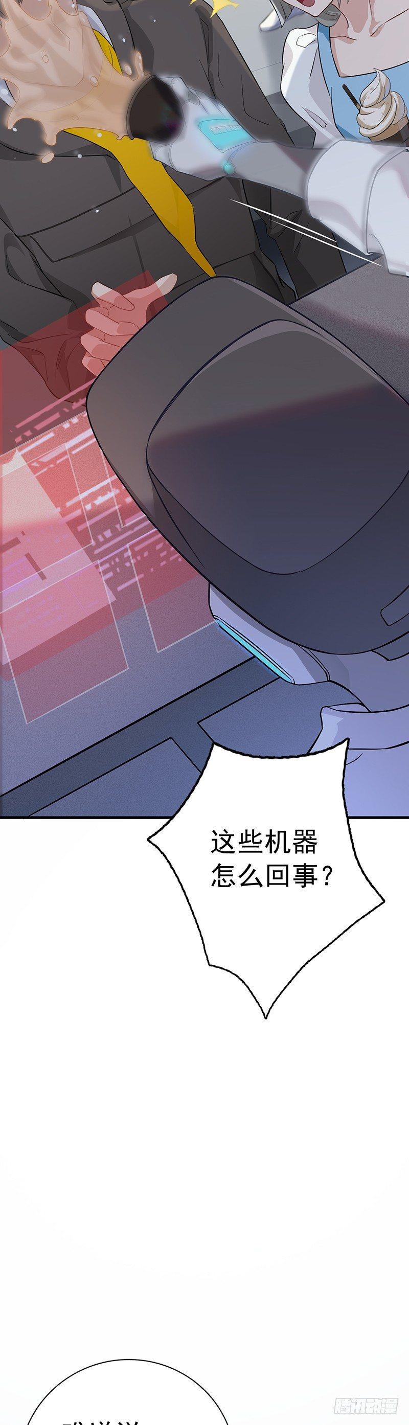 第13话 全城混乱26