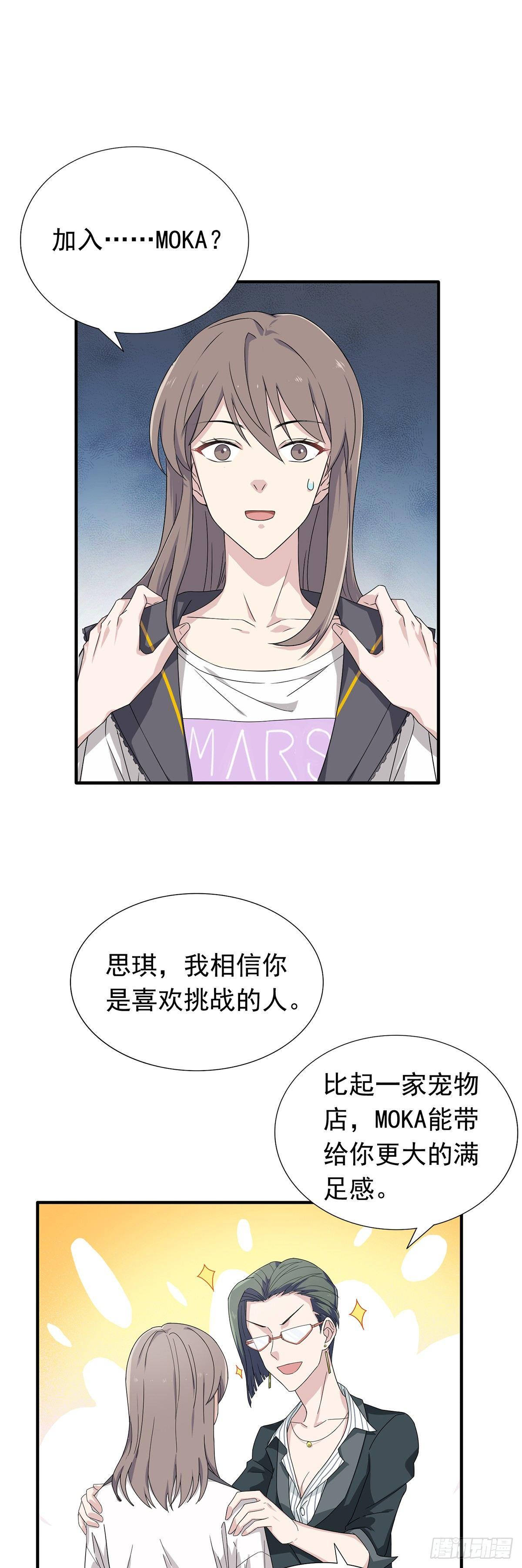 第33话  进账！五百万！1