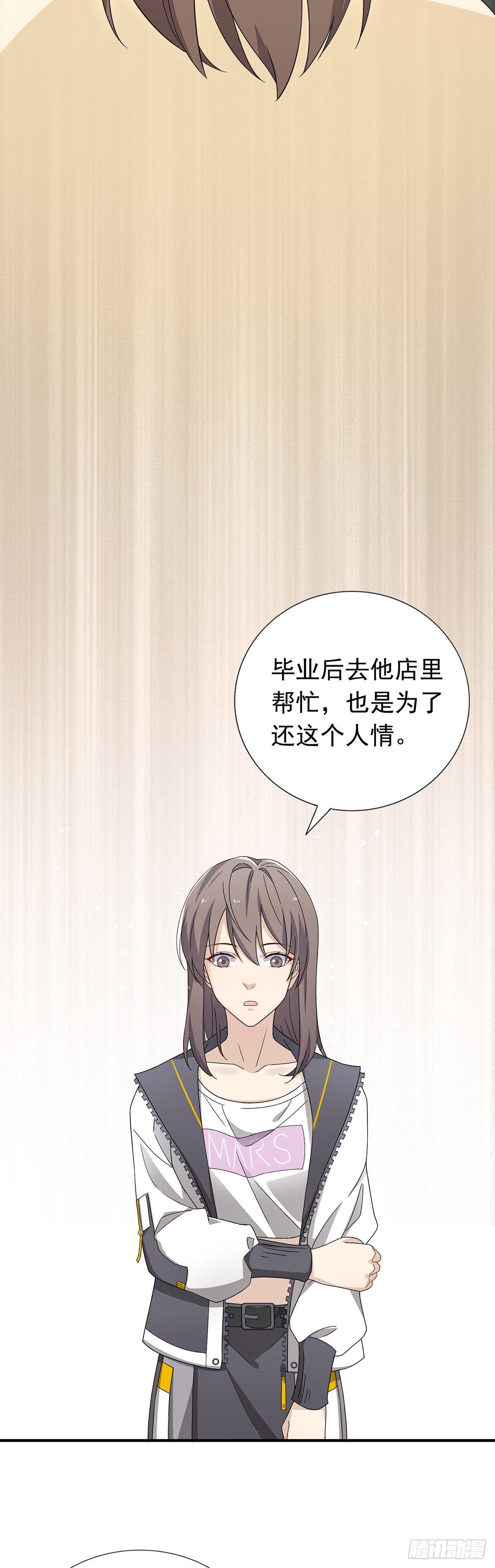 第33话  进账！五百万！11