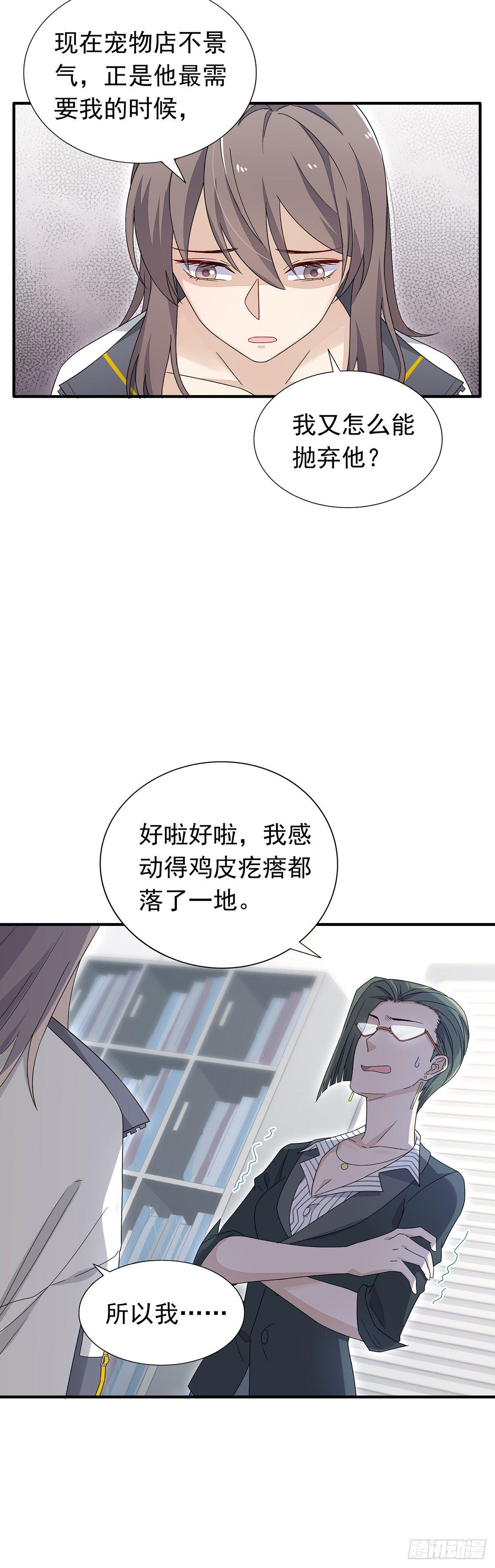 第33话  进账！五百万！12