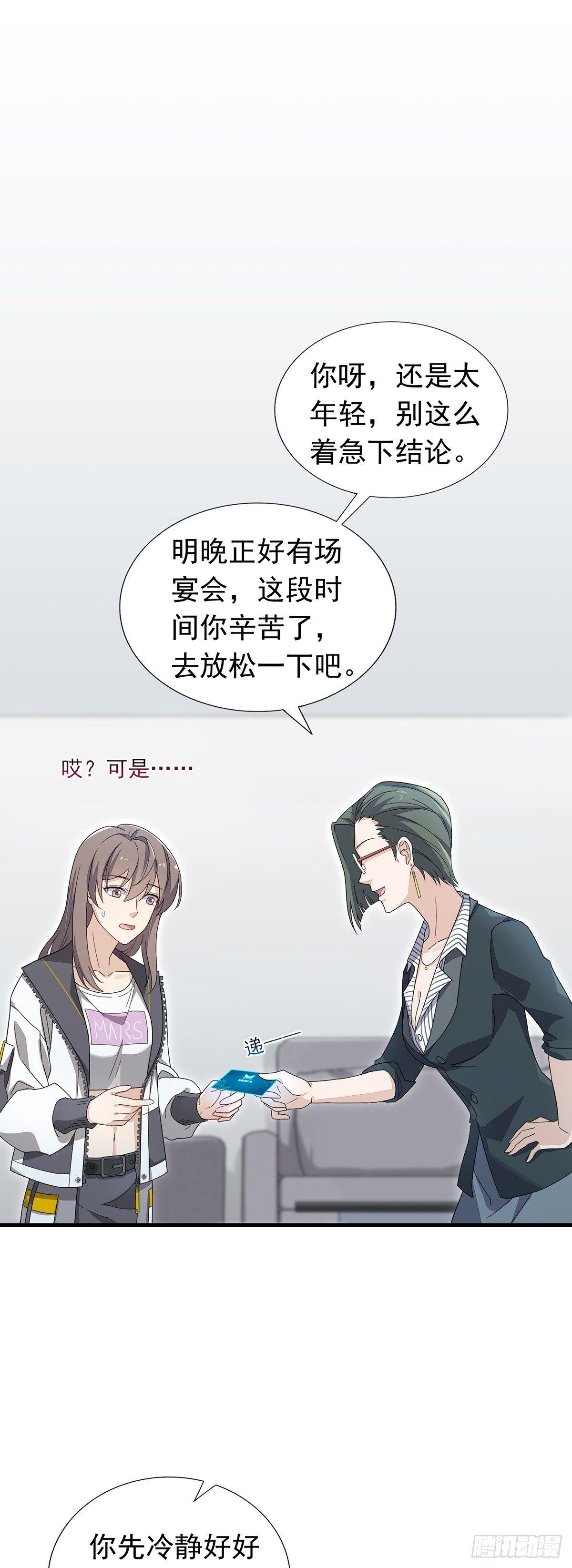 第33话  进账！五百万！13