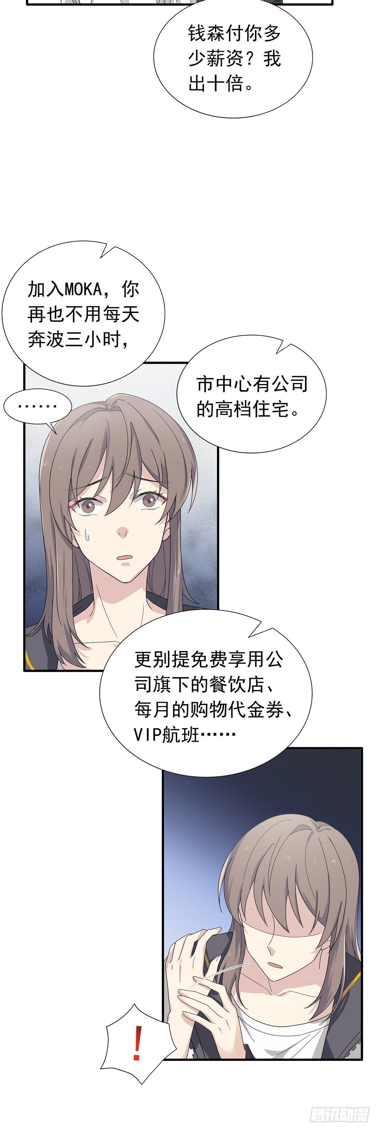 第33话  进账！五百万！2