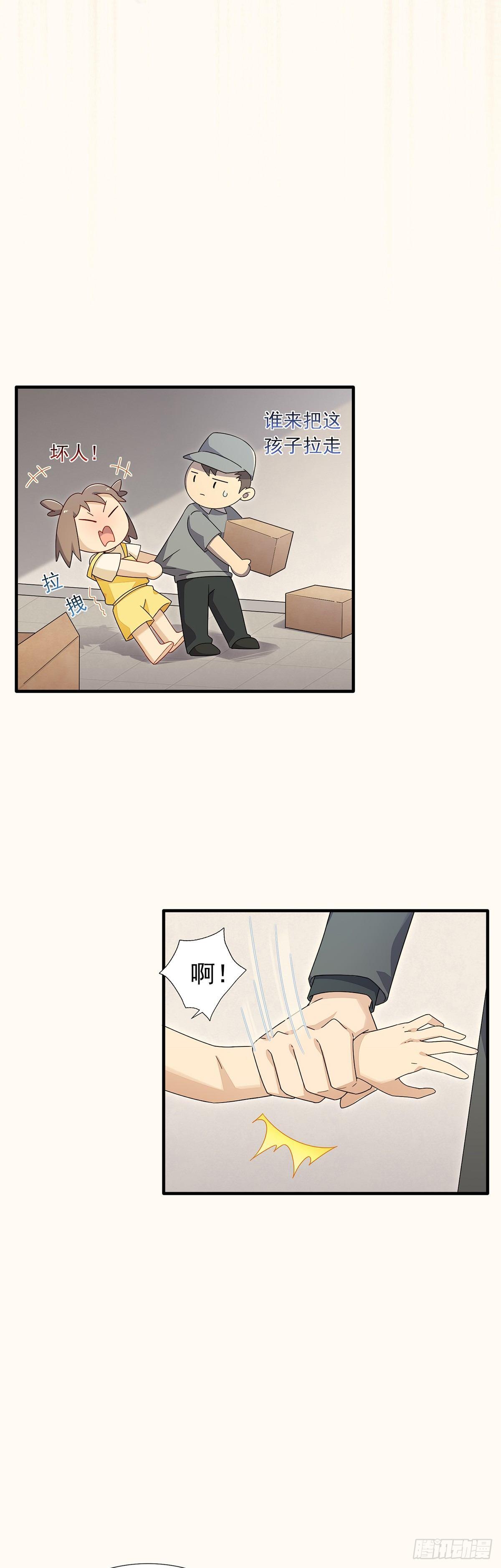第33话  进账！五百万！6