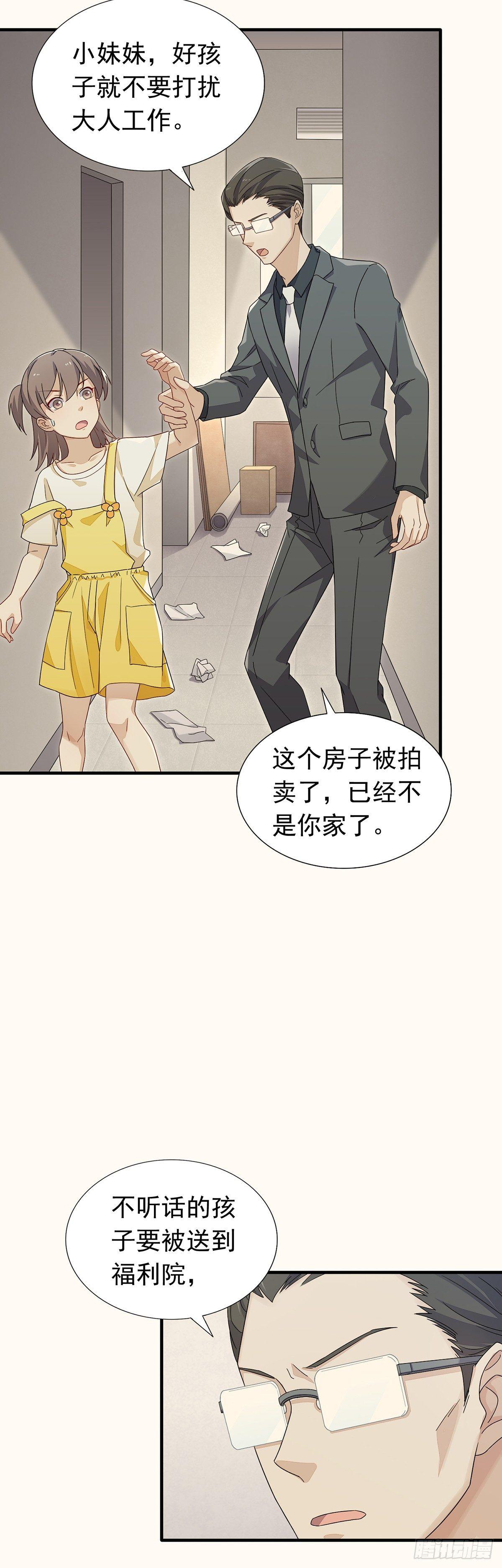 第33话  进账！五百万！7