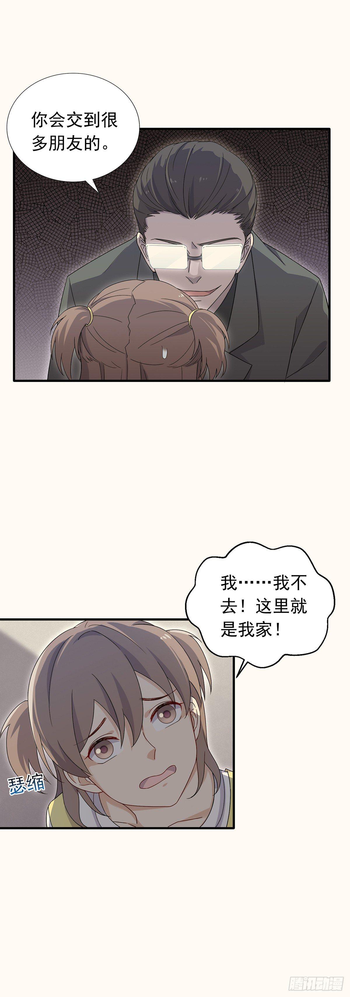 第33话  进账！五百万！8
