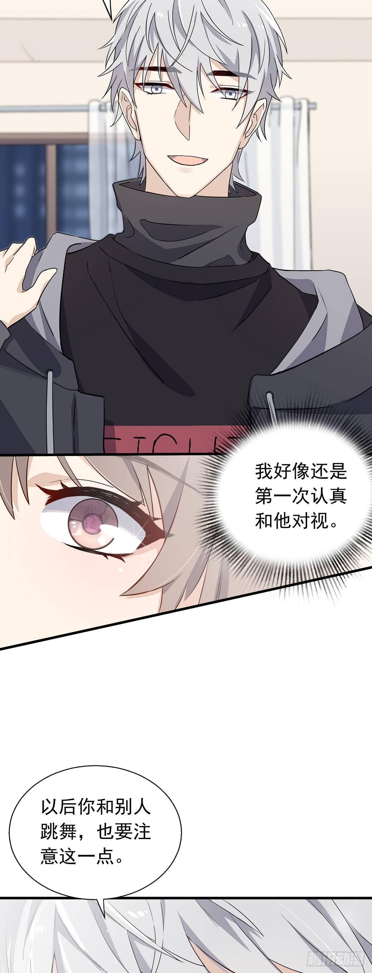 第35话  禁忌之吻10