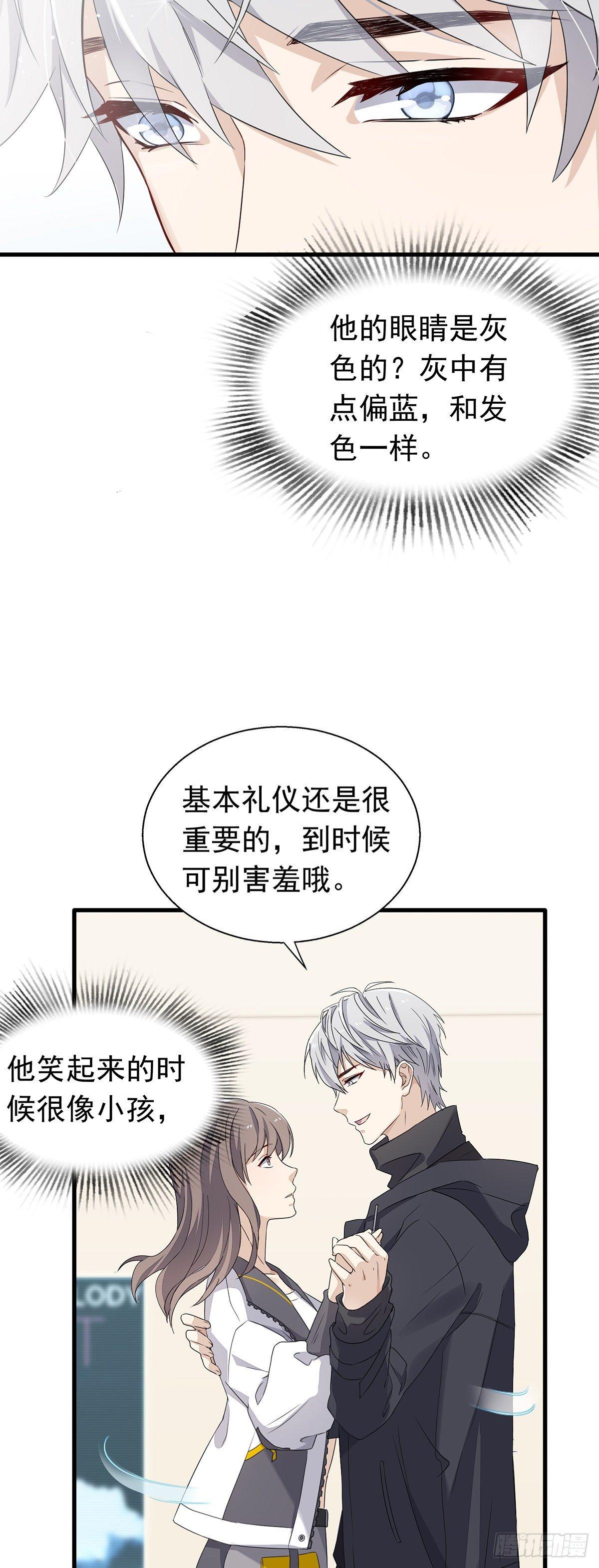 第35话  禁忌之吻11