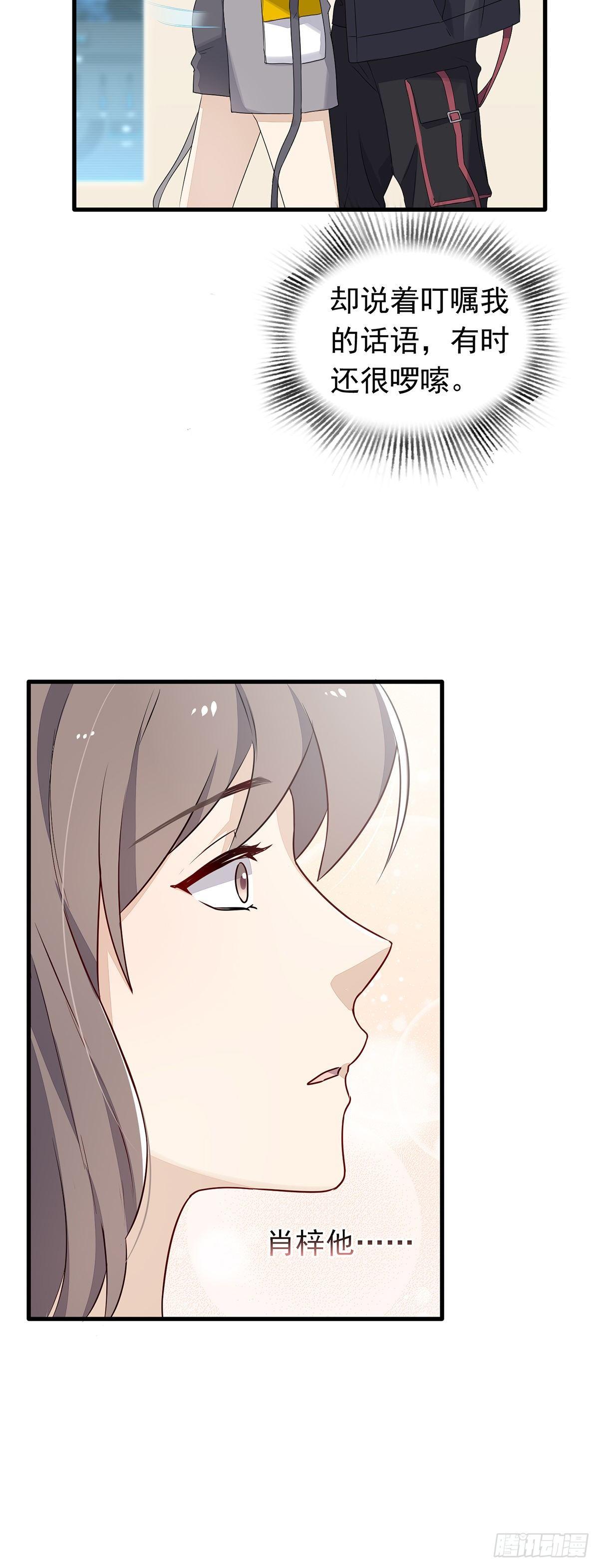 第35话  禁忌之吻12