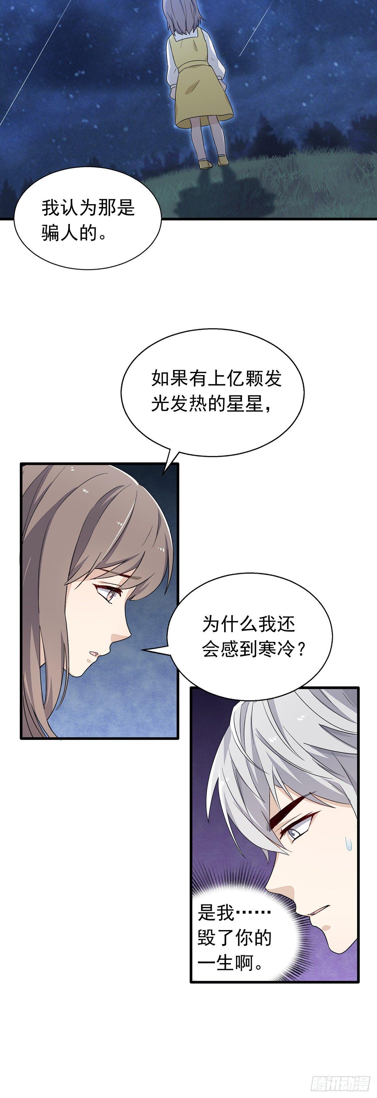 第35话  禁忌之吻16