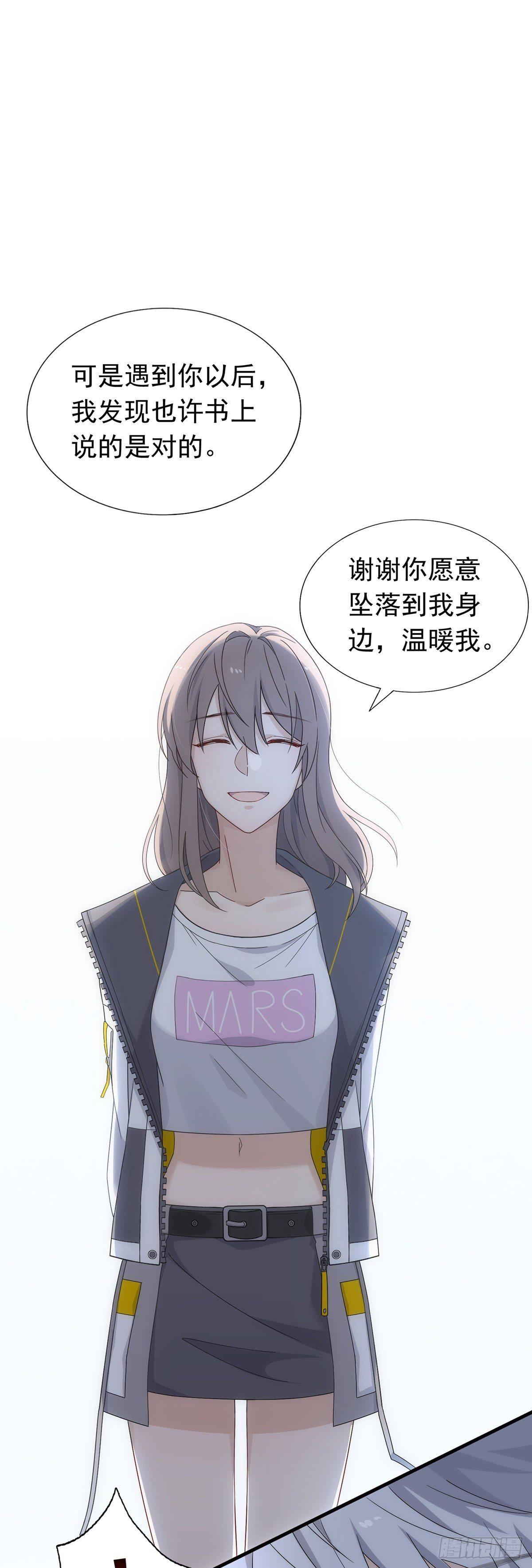 第35话  禁忌之吻17