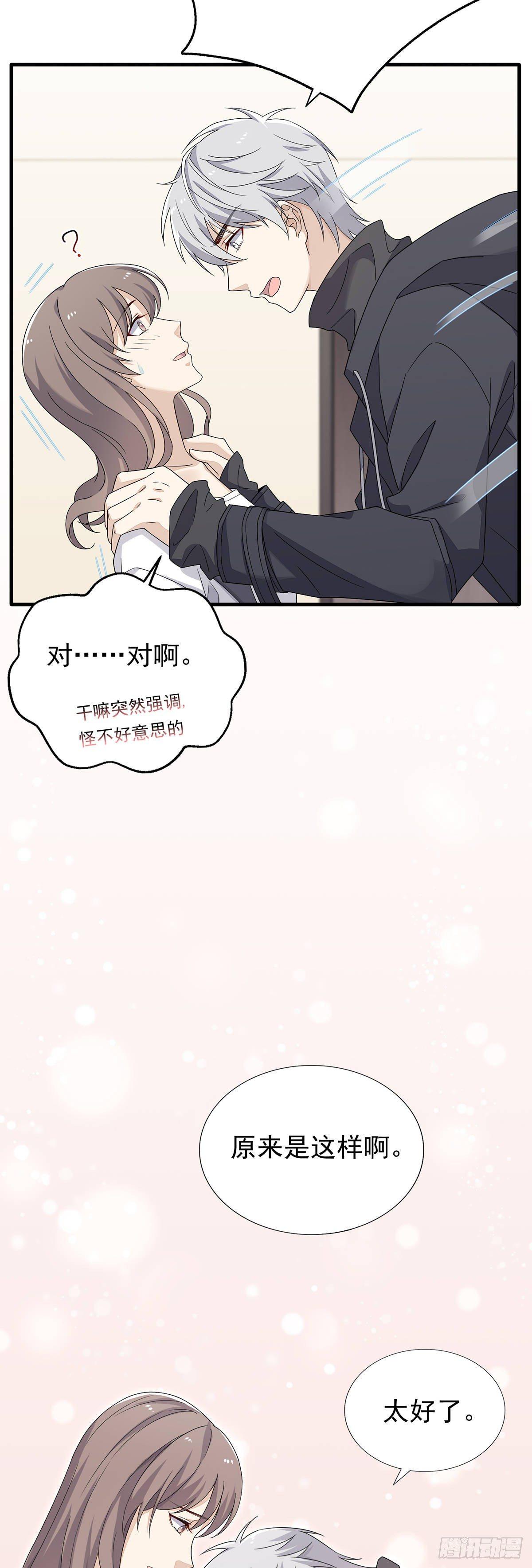 第35话  禁忌之吻19