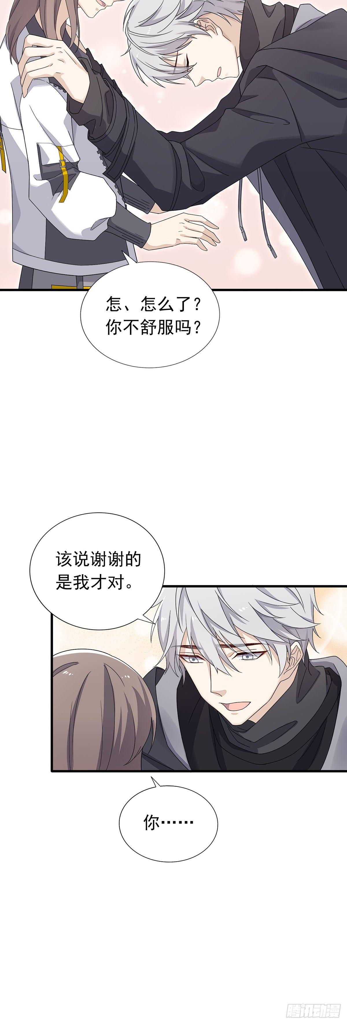 第35话  禁忌之吻20