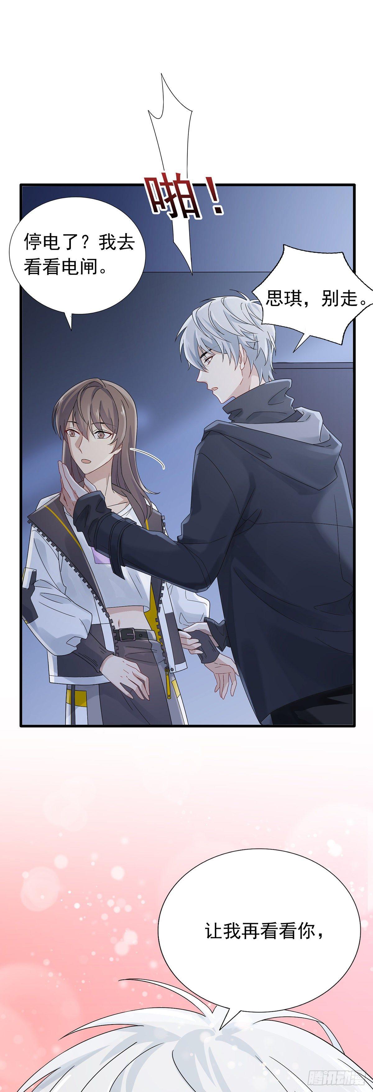 第35话  禁忌之吻21