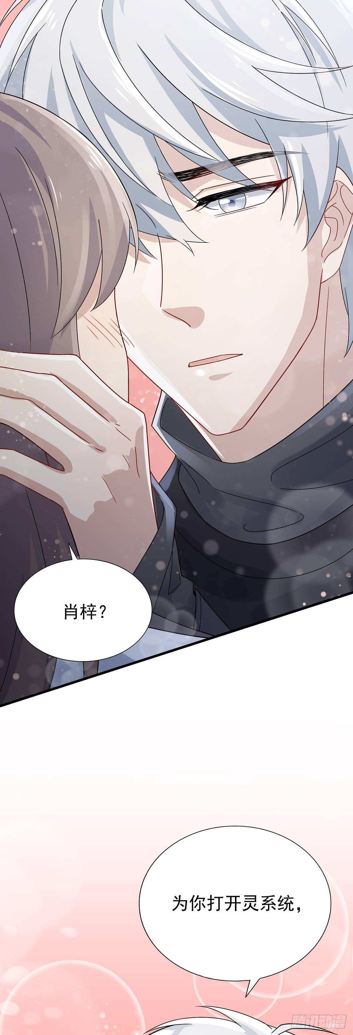 第35话  禁忌之吻22