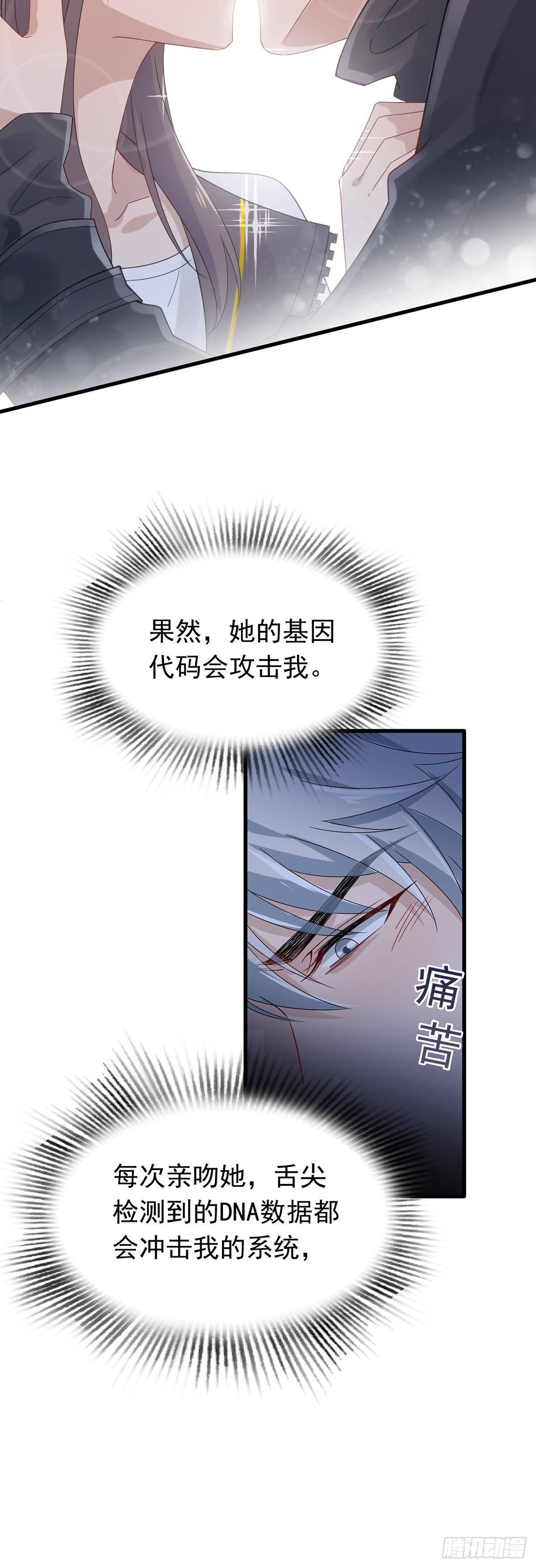 第35话  禁忌之吻24