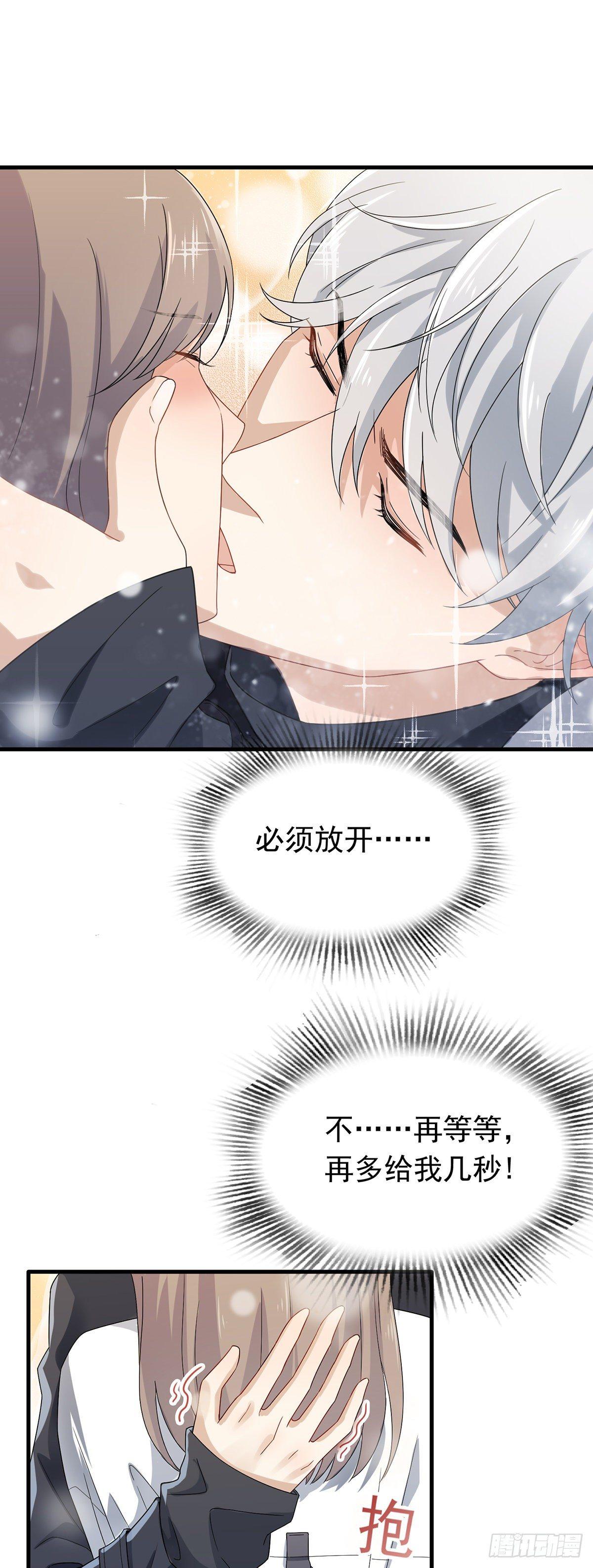 第35话  禁忌之吻25