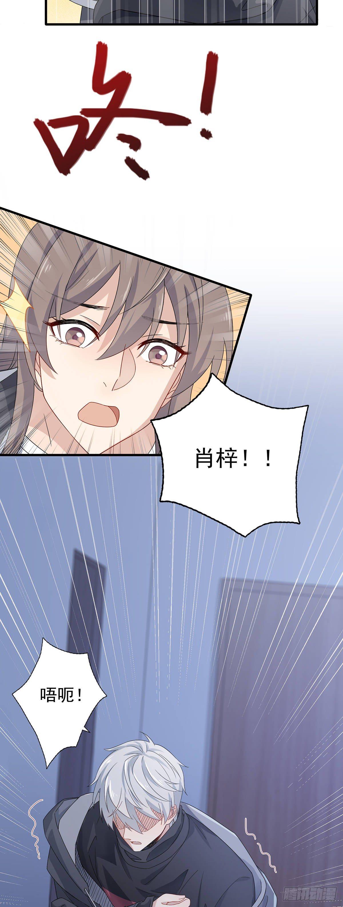 第35话  禁忌之吻27