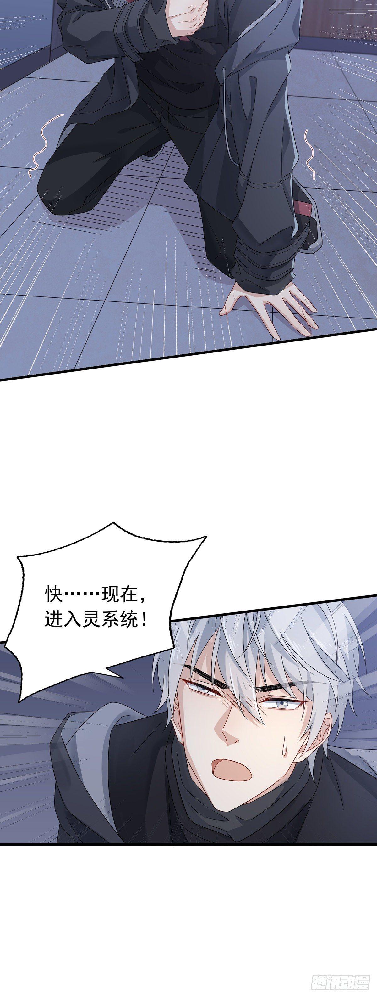第35话  禁忌之吻28