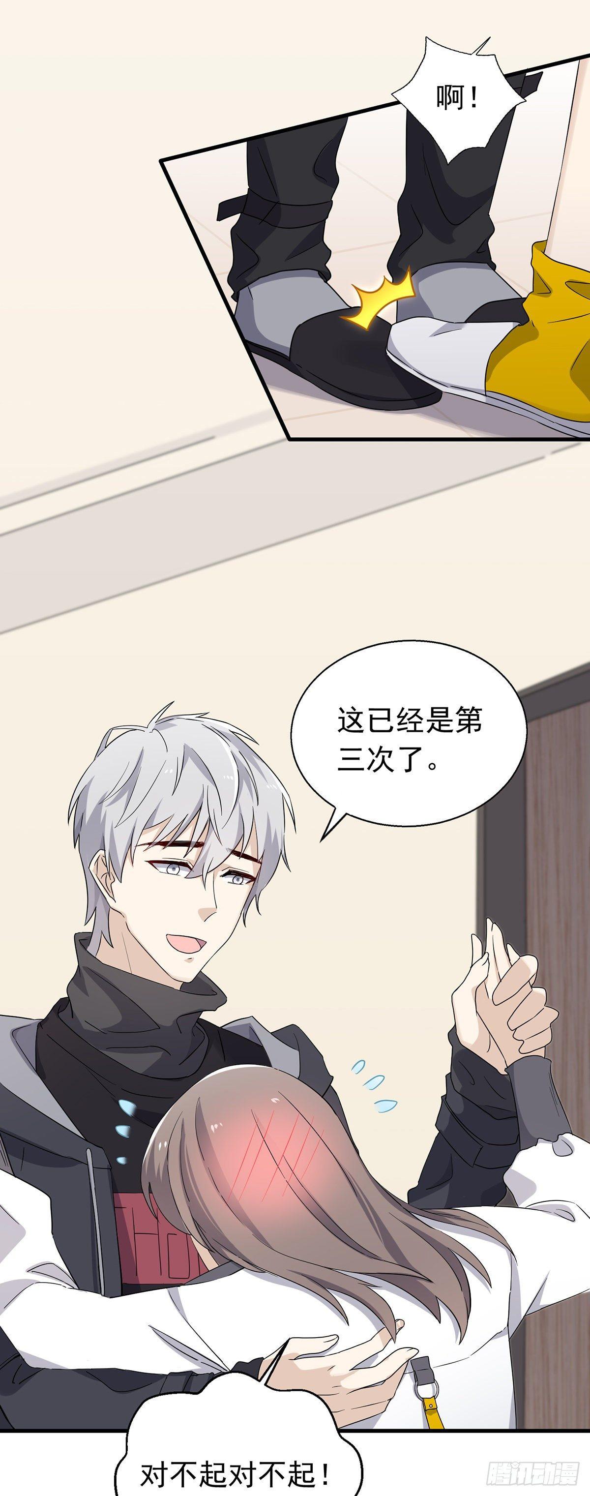 第35话  禁忌之吻3