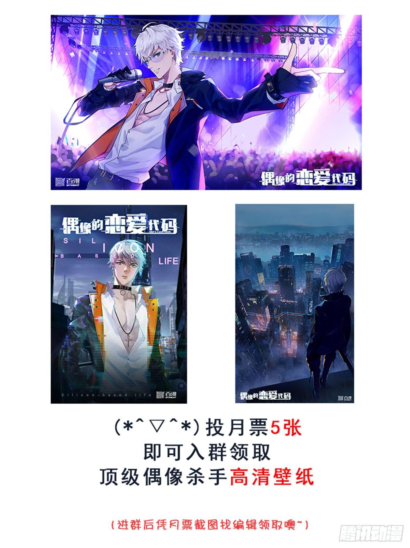 第35话  禁忌之吻31