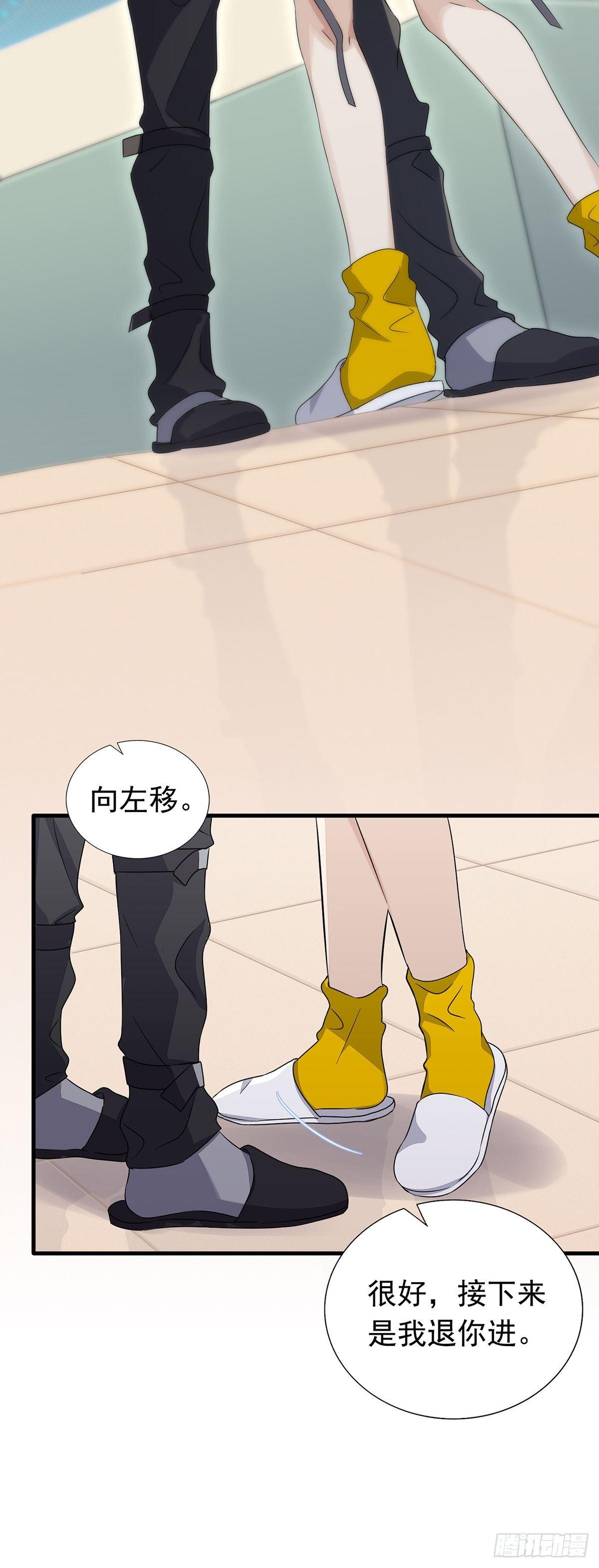 第35话  禁忌之吻8