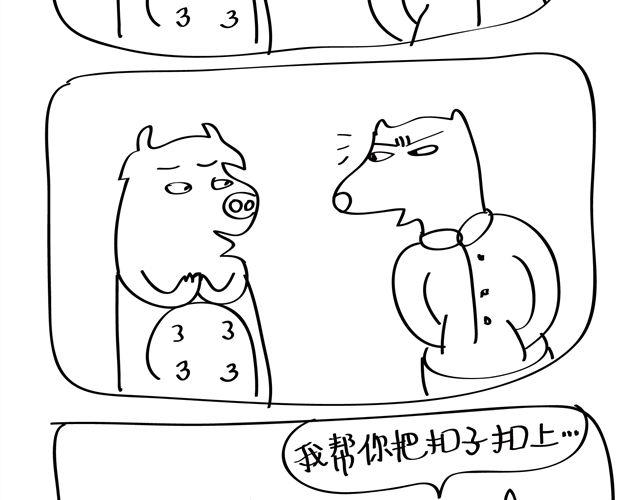 第3话 爹爹，我是亲生的么...11