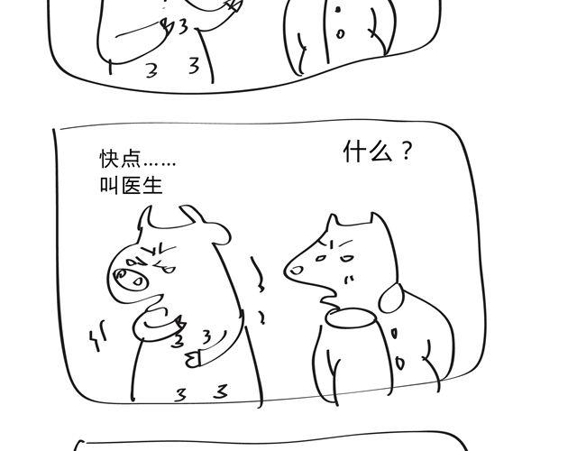 第3话 爹爹，我是亲生的么...14