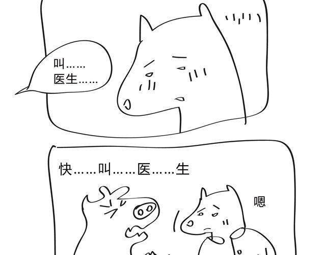 第3话 爹爹，我是亲生的么...15