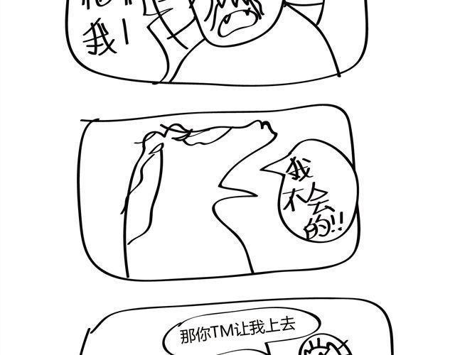 第3话 爹爹，我是亲生的么...7